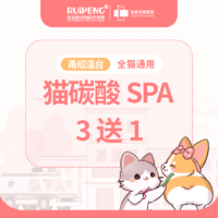 浙闽二区猫咪碳酸SPA3送1 0-2kg（长毛猫）